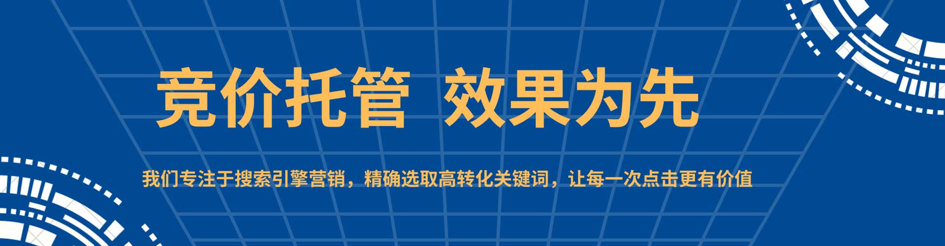东港sem推广